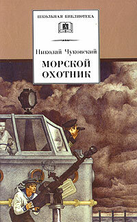 Фильм «Морской охотник» смотреть онлайн фильм в хорошем качестве 720p Фильм «Морской охотник» смотреть онлайн фильм в хорошем качестве 720p