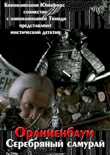 Фильм «Серебряный самурай» смотреть онлайн фильм в хорошем качестве 720p Фильм «Серебряный самурай» смотреть онлайн фильм в хорошем качестве 720p