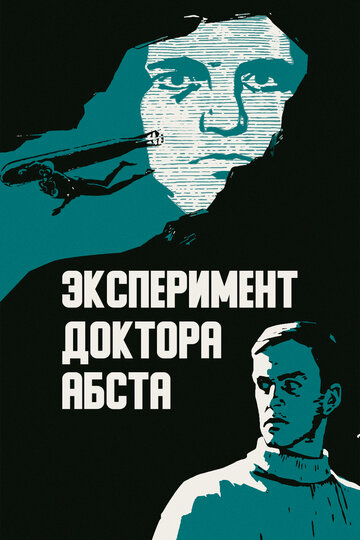 Фильм «Эксперимент доктора Абста» смотреть онлайн фильм в хорошем качестве 720p Фильм «Эксперимент доктора Абста» смотреть онлайн фильм в хорошем качестве 720p