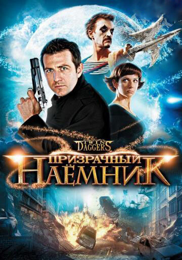 Фильм «Призрачный наемник» смотреть онлайн фильм в хорошем качестве 1080p Фильм «Призрачный наемник» смотреть онлайн фильм в хорошем качестве 1080p