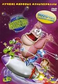Мультсериал «Любимчик-инопланетянин» смотреть онлайн в хорошем качестве 1080p Мультсериал «Любимчик-инопланетянин» смотреть онлайн в хорошем качестве 1080p