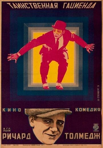 Фильм «Tearing Through» смотреть онлайн фильм в хорошем качестве 720p Фильм «Tearing Through» смотреть онлайн фильм в хорошем качестве 720p