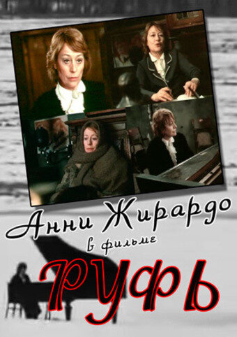 «Руфь» трейлер фильма в хорошем качестве 1080p «Руфь» трейлер фильма в хорошем качестве 1080p