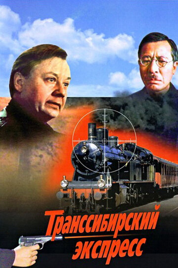 «Транссибирский экспресс» трейлер фильма в хорошем качестве 1080p «Транссибирский экспресс» трейлер фильма в хорошем качестве 1080p