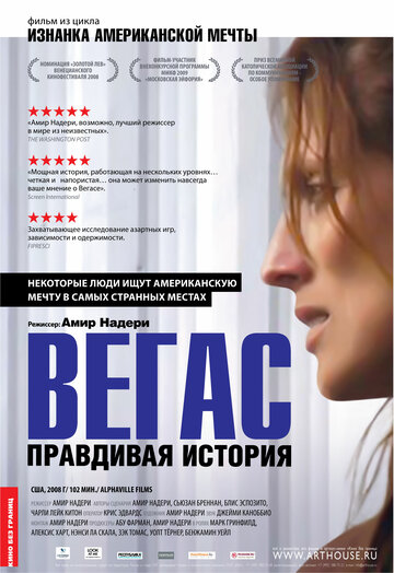 Фильм «Вегас: Правдивая история» смотреть онлайн фильм в хорошем качестве 720p Фильм «Вегас: Правдивая история» смотреть онлайн фильм в хорошем качестве 720p