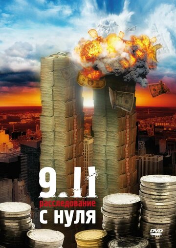 Фильм «9/11. Расследование с нуля» смотреть онлайн фильм в хорошем качестве 1080p Фильм «9/11. Расследование с нуля» смотреть онлайн фильм в хорошем качестве 1080p