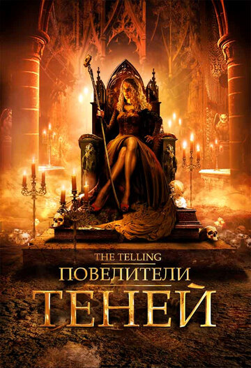 Фильм «Повелители теней» скачать бесплатно в хорошем качестве без регистрации и смс 1080p Фильм «Повелители теней» скачать бесплатно в хорошем качестве без регистрации и смс 1080p