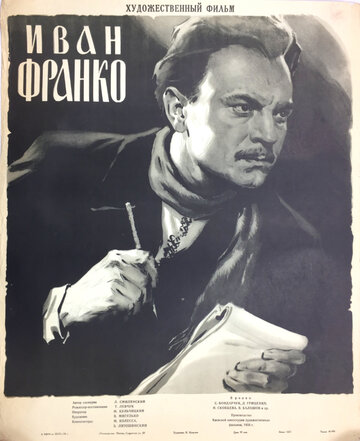 Фильм «Иван Франко» скачать бесплатно в хорошем качестве без регистрации и смс 1080p Фильм «Иван Франко» скачать бесплатно в хорошем качестве без регистрации и смс 1080p