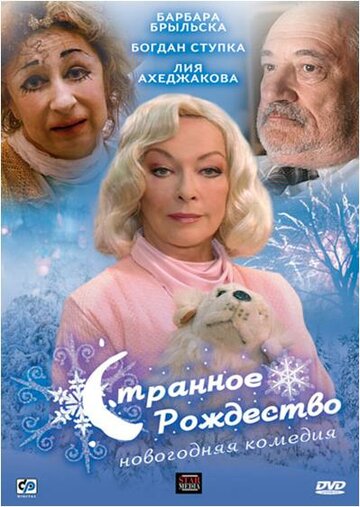 Фильм «Странное Рождество» смотреть онлайн фильм в хорошем качестве 720p Фильм «Странное Рождество» смотреть онлайн фильм в хорошем качестве 720p