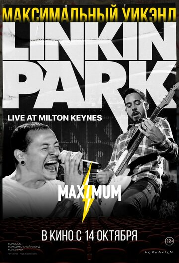 ТВ-передача «Linkin Park: Дорога к революции ТВ-передача «Linkin Park: Дорога к революции