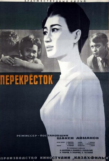 Фильм «Перекресток» скачать бесплатно в хорошем качестве без регистрации и смс 1080p Фильм «Перекресток» скачать бесплатно в хорошем качестве без регистрации и смс 1080p