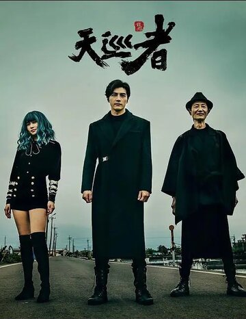 Сериал «Дьявольский каратель» смотреть онлайн сериал в хорошем качестве 720p Сериал «Дьявольский каратель» смотреть онлайн сериал в хорошем качестве 720p