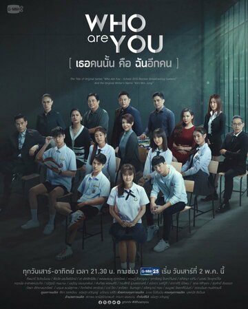 Сериал «Кто ты?» смотреть онлайн сериал в хорошем качестве 720p Сериал «Кто ты?» смотреть онлайн сериал в хорошем качестве 720p