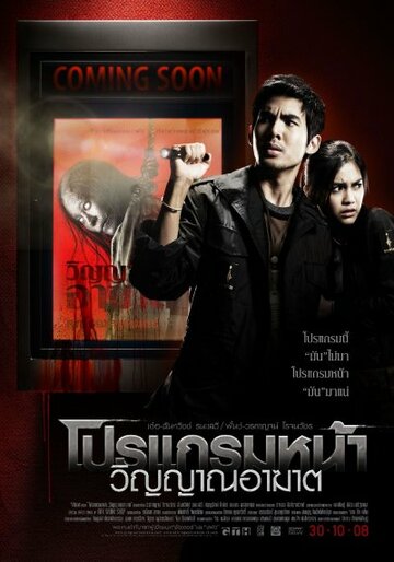 Фильм «Скоро на экранах» смотреть онлайн фильм в хорошем качестве 720p Фильм «Скоро на экранах» смотреть онлайн фильм в хорошем качестве 720p