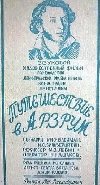 Фильм «Путешествие в Арзрум» смотреть онлайн фильм в хорошем качестве 1080p Фильм «Путешествие в Арзрум» смотреть онлайн фильм в хорошем качестве 1080p