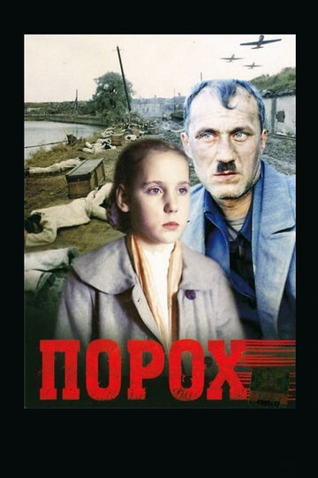 Фильм «Порох» скачать бесплатно в хорошем качестве без регистрации и смс 1080p Фильм «Порох» скачать бесплатно в хорошем качестве без регистрации и смс 1080p