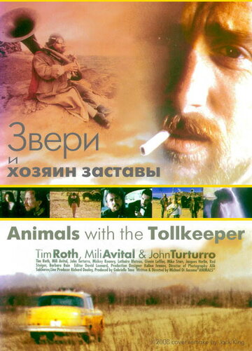 Фильм «Звери и хозяин заставы» смотреть онлайн фильм в хорошем качестве 1080p Фильм «Звери и хозяин заставы» смотреть онлайн фильм в хорошем качестве 1080p