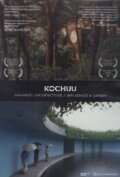 Фильм «Котю: Вселенная в глиняном сосуде» смотреть онлайн фильм в хорошем качестве 720p Фильм «Котю: Вселенная в глиняном сосуде» смотреть онлайн фильм в хорошем качестве 720p