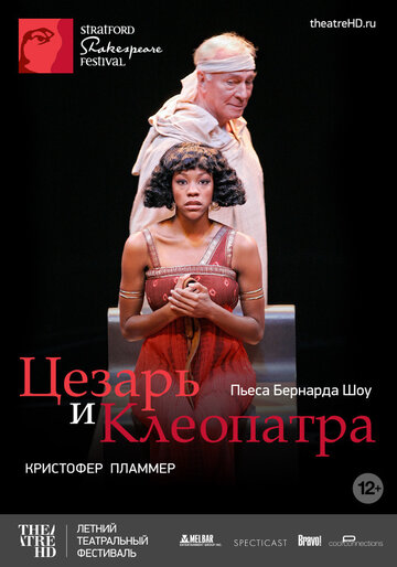 Фильм «Цезарь и Клеопатра» смотреть онлайн фильм в хорошем качестве 720p Фильм «Цезарь и Клеопатра» смотреть онлайн фильм в хорошем качестве 720p