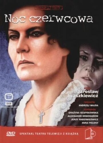 Фильм «Июньская ночь» смотреть онлайн фильм в хорошем качестве 1080p Фильм «Июньская ночь» смотреть онлайн фильм в хорошем качестве 1080p