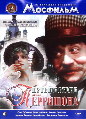Фильм «Путешествие мсье Перришона» смотреть онлайн фильм в хорошем качестве 1080p Фильм «Путешествие мсье Перришона» смотреть онлайн фильм в хорошем качестве 1080p