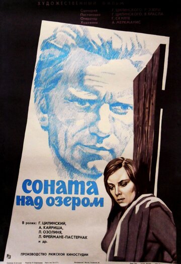 Фильм «Соната над озером» смотреть онлайн фильм в хорошем качестве 720p Фильм «Соната над озером» смотреть онлайн фильм в хорошем качестве 720p