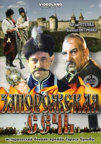 «Черная рада» трейлер сериала в хорошем качестве 1080p «Черная рада» трейлер сериала в хорошем качестве 1080p