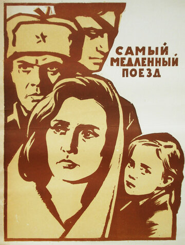 Фильм «Самый медленный поезд» смотреть онлайн фильм в хорошем качестве 1080p Фильм «Самый медленный поезд» смотреть онлайн фильм в хорошем качестве 1080p