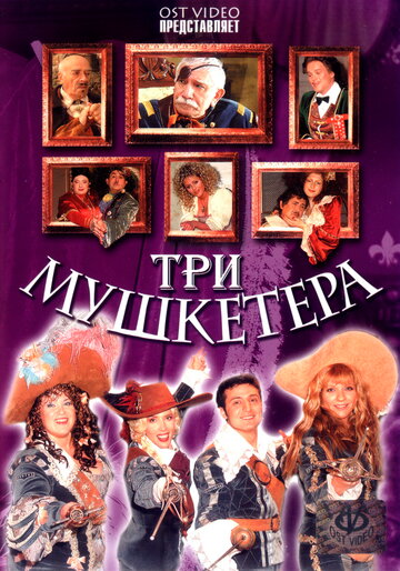 «Три мушкетера» трейлер фильма в хорошем качестве 1080p «Три мушкетера» трейлер фильма в хорошем качестве 1080p
