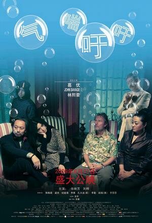 Фильм «Qi chuan xu xu» смотреть онлайн фильм в хорошем качестве 720p Фильм «Qi chuan xu xu» смотреть онлайн фильм в хорошем качестве 720p