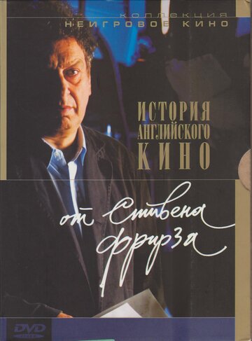 Фильм «История английского кино от Стивена Фрирза» смотреть онлайн фильм в хорошем качестве 720p Фильм «История английского кино от Стивена Фрирза» смотреть онлайн фильм в хорошем качестве 720p