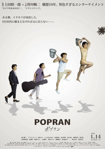 Фильм «Попран» скачать бесплатно в хорошем качестве без регистрации и смс 1080p Фильм «Попран» скачать бесплатно в хорошем качестве без регистрации и смс 1080p