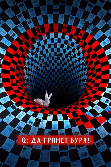 Сериал «Q: Да грянет буря!» смотреть онлайн сериал в хорошем качестве 720p Сериал «Q: Да грянет буря!» смотреть онлайн сериал в хорошем качестве 720p