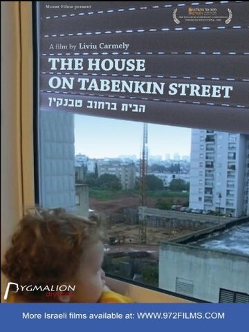 Фильм «Habayit Berechov Tabenkin» смотреть онлайн фильм в хорошем качестве 720p Фильм «Habayit Berechov Tabenkin» смотреть онлайн фильм в хорошем качестве 720p