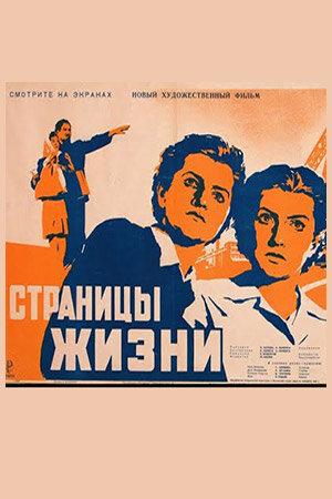 «Страницы жизни» кадры фильма в хорошем качестве «Страницы жизни» кадры фильма в хорошем качестве