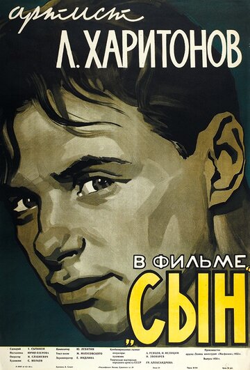 Фильм «Сын» скачать бесплатно в хорошем качестве без регистрации и смс 1080p Фильм «Сын» скачать бесплатно в хорошем качестве без регистрации и смс 1080p