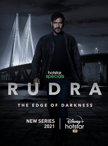Сериал «Рудра: На краю тьмы» смотреть онлайн сериалв хорошем качестве 1080p Сериал «Рудра: На краю тьмы» смотреть онлайн сериалв хорошем качестве 1080p