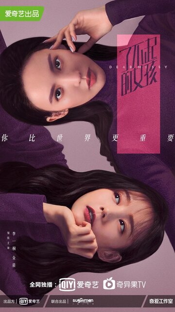 Сериал «Удивительная девушка» смотреть онлайн сериалв хорошем качестве 1080p Сериал «Удивительная девушка» смотреть онлайн сериалв хорошем качестве 1080p