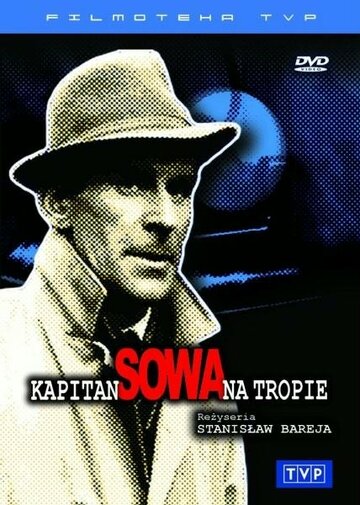 Сериал «Капитан Сова идет по следу» смотреть онлайн сериал в хорошем качестве 720p Сериал «Капитан Сова идет по следу» смотреть онлайн сериал в хорошем качестве 720p