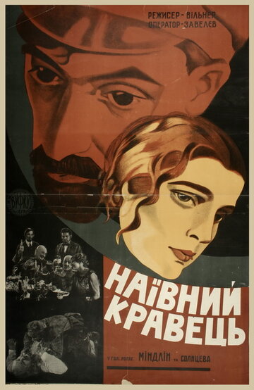 Фильм «Глаза, которые видели» смотреть онлайн фильм в хорошем качестве 1080p Фильм «Глаза, которые видели» смотреть онлайн фильм в хорошем качестве 1080p