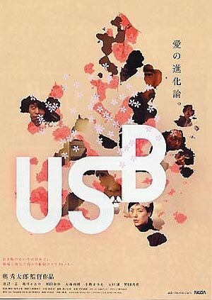 Фильм «USB» скачать бесплатно в хорошем качестве без регистрации и смс 1080p Фильм «USB» скачать бесплатно в хорошем качестве без регистрации и смс 1080p