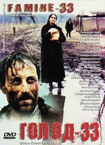 «Голод-33» трейлер фильма в хорошем качестве 1080p «Голод-33» трейлер фильма в хорошем качестве 1080p