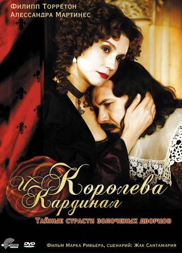 Сериал «Королева и кардинал» смотреть онлайн сериал в хорошем качестве 720p Сериал «Королева и кардинал» смотреть онлайн сериал в хорошем качестве 720p
