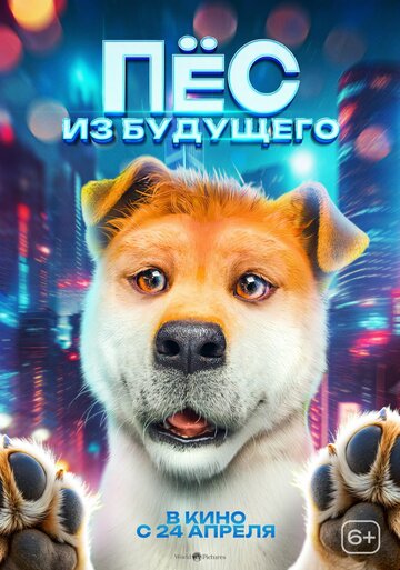 Фильм «Папа стал собакой» смотреть онлайн фильм в хорошем качестве 1080p Фильм «Папа стал собакой» смотреть онлайн фильм в хорошем качестве 1080p