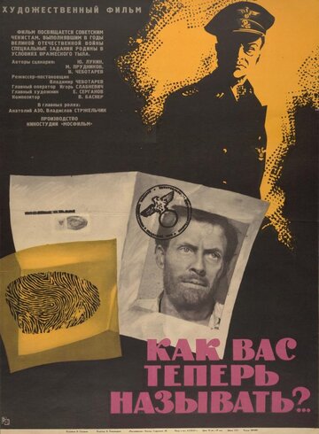 Фильм «Как Вас теперь называть?..» смотреть онлайн фильм в хорошем качестве 1080p Фильм «Как Вас теперь называть?..» смотреть онлайн фильм в хорошем качестве 1080p