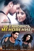 Фильм «Остановись, мгновение!» смотреть онлайн фильм в хорошем качестве 720p Фильм «Остановись, мгновение!» смотреть онлайн фильм в хорошем качестве 720p
