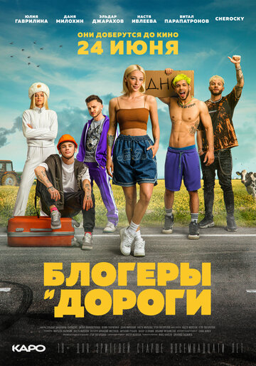 ТВ-передача «Блогеры и дороги» смотреть онлайн в хорошем качестве 720p ТВ-передача «Блогеры и дороги» смотреть онлайн в хорошем качестве 720p