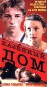 Фильм «Казенный дом» скачать бесплатно в хорошем качестве без регистрации и смс 1080p Фильм «Казенный дом» скачать бесплатно в хорошем качестве без регистрации и смс 1080p