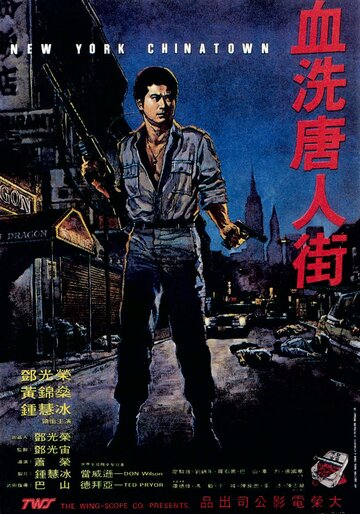 Фильм «Xue xi Tang Ren Jie» смотреть онлайн фильм в хорошем качестве 1080p Фильм «Xue xi Tang Ren Jie» смотреть онлайн фильм в хорошем качестве 1080p
