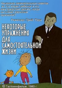 Мультфильм «Упражнения независимой жизни» смотреть онлайн в хорошем качестве 720p Мультфильм «Упражнения независимой жизни» смотреть онлайн в хорошем качестве 720p